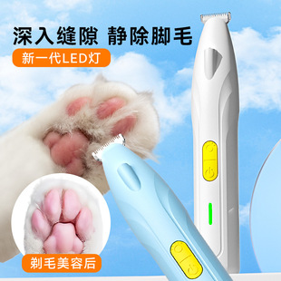 Pet Foot Shaving Hair Machine for Dogs and Cats Universal Hair Trimming and Cleaning Rechargeable Hair Pusher Electric Fader Shaving Machine
