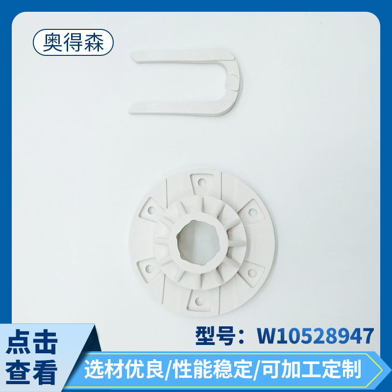 Washing machine wheel W10528947 washing machine accessories household appliances accessories accessories wholesale electrical appliances wholesale