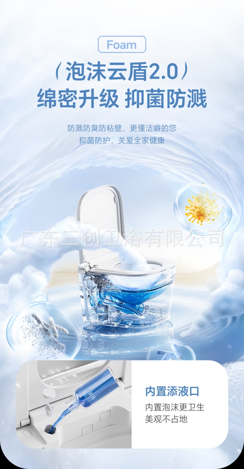 智能马桶P500（壁挂）-详情页 (13).jpg