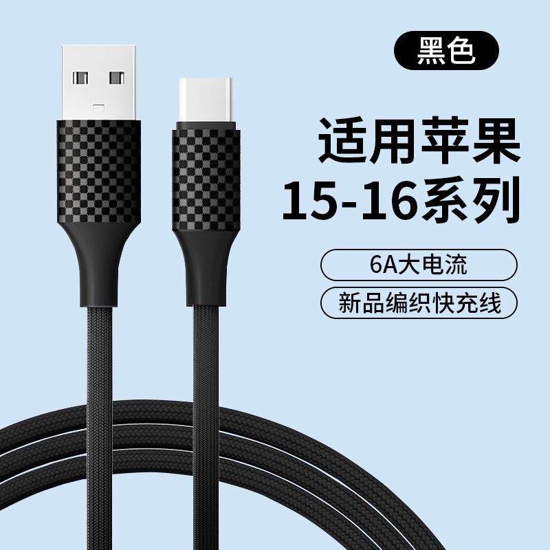 Apple Huawei Xiaomi 充電ケーブルに適した超高速充電データケーブル Type-C 編組 PD 高速充電|undefined