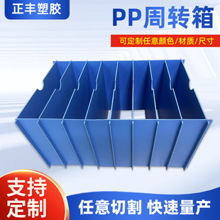 Pp Turnover Box Hollow Board Turnover Box Foldableable Pp Plastic Hollow Board Turnover Box Logistics Wantong Board Box