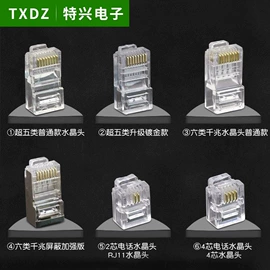 连接器;PCB插座;电话机配件