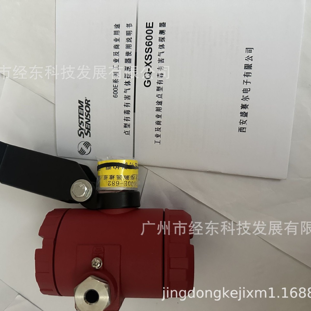 盛赛尔 GQ-XSS600E-GQ-600E-682二甲苯防爆可燃探测器