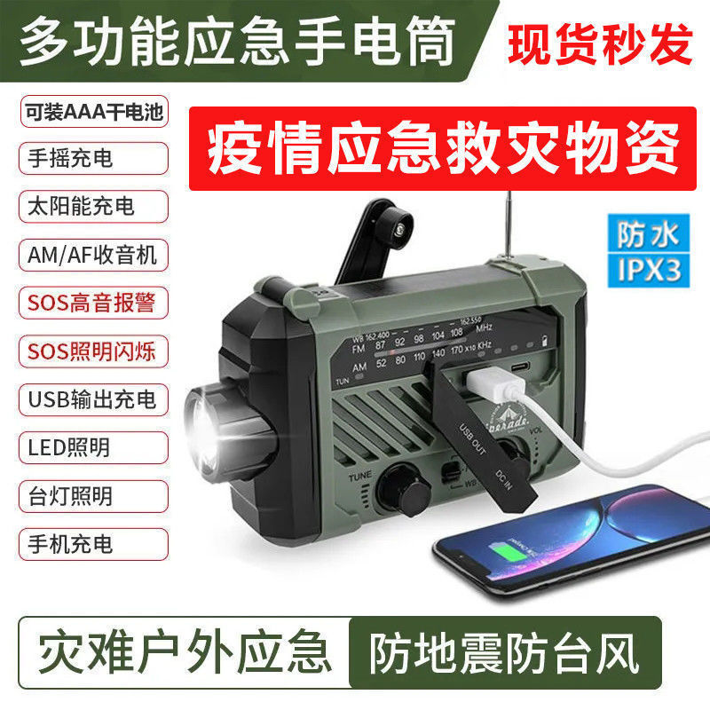 Lighting charging outdoor power generation multi-function desk lamp emergency FM radio hand crank Japan solar disaster prevention mobile phone
