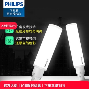 �w����PL-C LED��ι�8.5W 9W 2P4P ���H�ܹ����ʹ���18W26W����