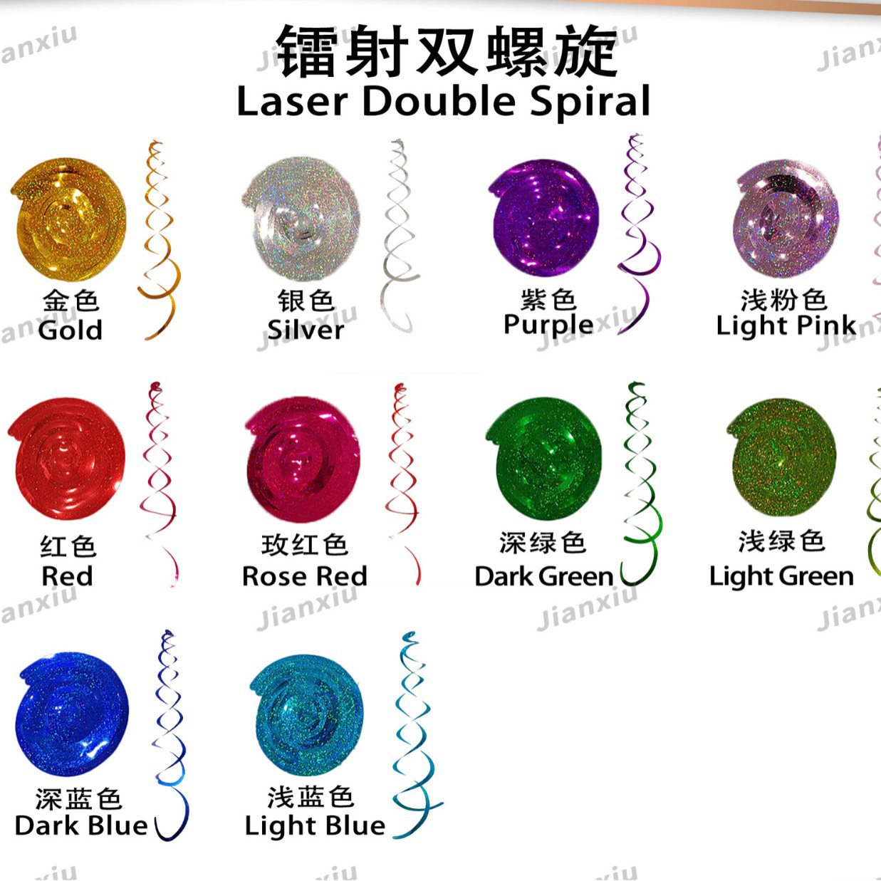 Adornos de espiral láser Decoración de techo de boda de fiesta de Amazon Adornos de decoración de ceremonia de Grad Adornos de espiral