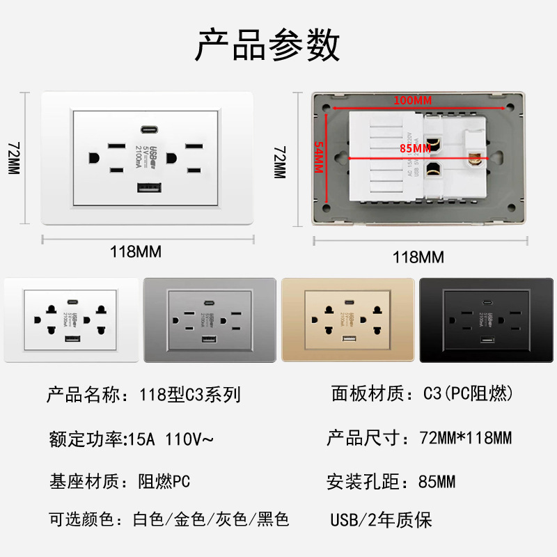 US Standard Switch Outlet, American Flat Plug USB + TYPE-C Canada PC Flame Retardant Home Multifunction Wall Plate