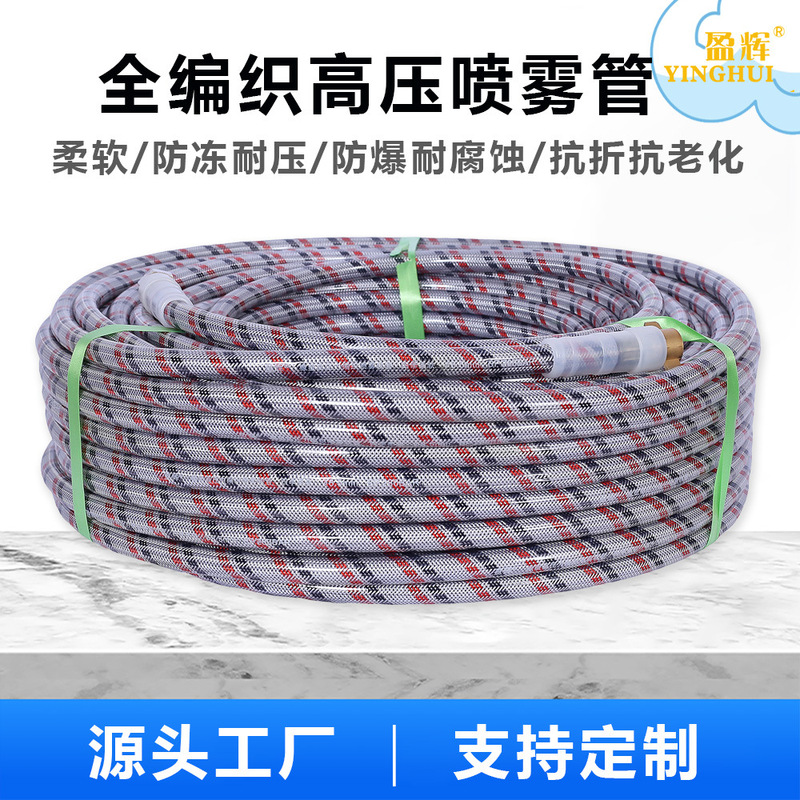 High-pressure spraying tube pesticide tube 100 meters 50 meters inner diameter 8.5mm6.5mm explosion-proof spraying machine tube spray tube