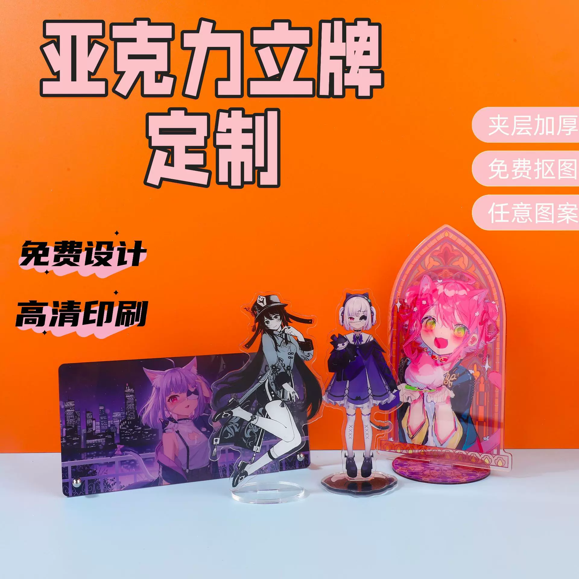亚克力立牌摆件动漫周边入间二次元原神卡通加厚高清桌面摆件立牌