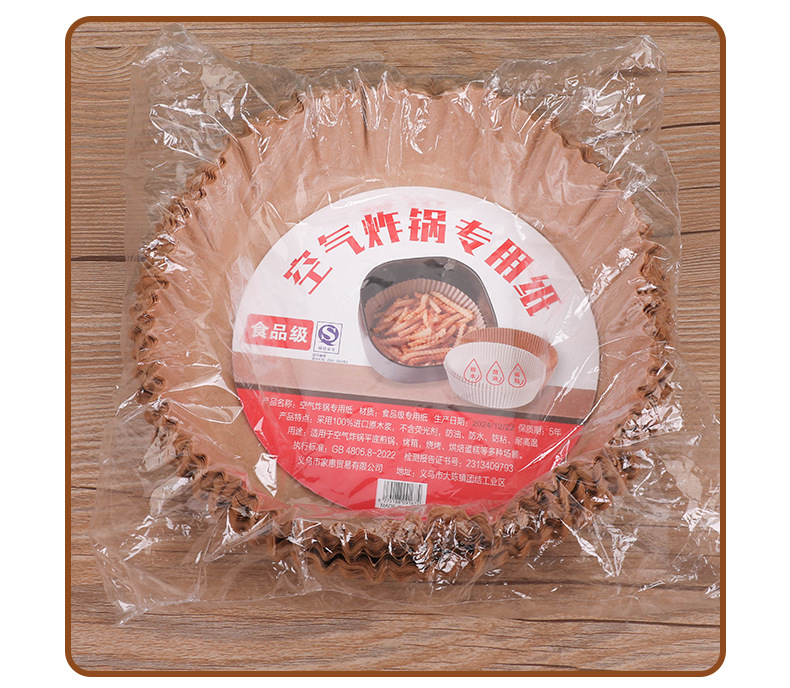 Home air fryer special paper tray food oven pad paper disposable cooking oil absorbent non-stick pan oily paper tray