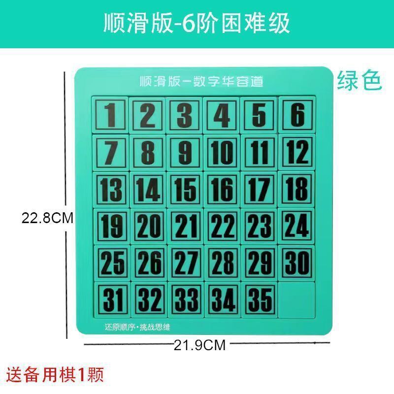 랭크 6 부드러운 마스터