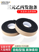 EPDM��Ԫ�ұ��l�ݗl�����z���d�l��ճ���z�l�C��늙�����p�ܷ�l