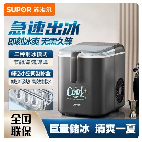 Supor Ice Maker for Home and Dormitory Use, Small Mini Rapid Fully Automatic Ice Cube Making Machine