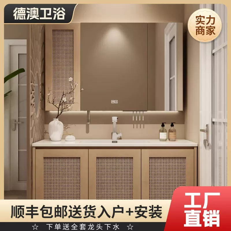 复古藤编浴室柜组合陶瓷一体盆日式原木风洗漱台洗脸盆柜智能镜柜