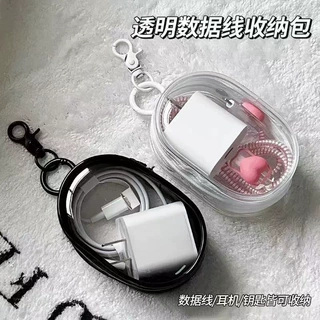 外出数据线充电器充电收纳绕线便携随身外出耳机收纳盒整理包收纳