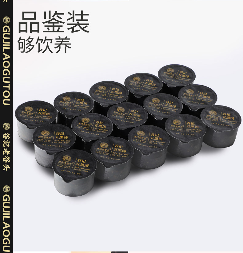 Five Black Tea Soup Black Sesame Black Bean Mulberry Black Goji Herbal Tea Bags 405g preparation