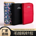 跨境双色钩针套装包包 钩针保护套 便携式编织工具收纳包批发