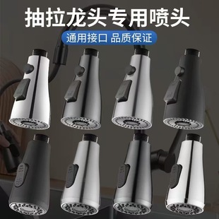Pull-Out Kitchen Faucet Replacement Head Accessories for Sink, Showerhead Spout, Splash-Proof, Pressurized, Extendable