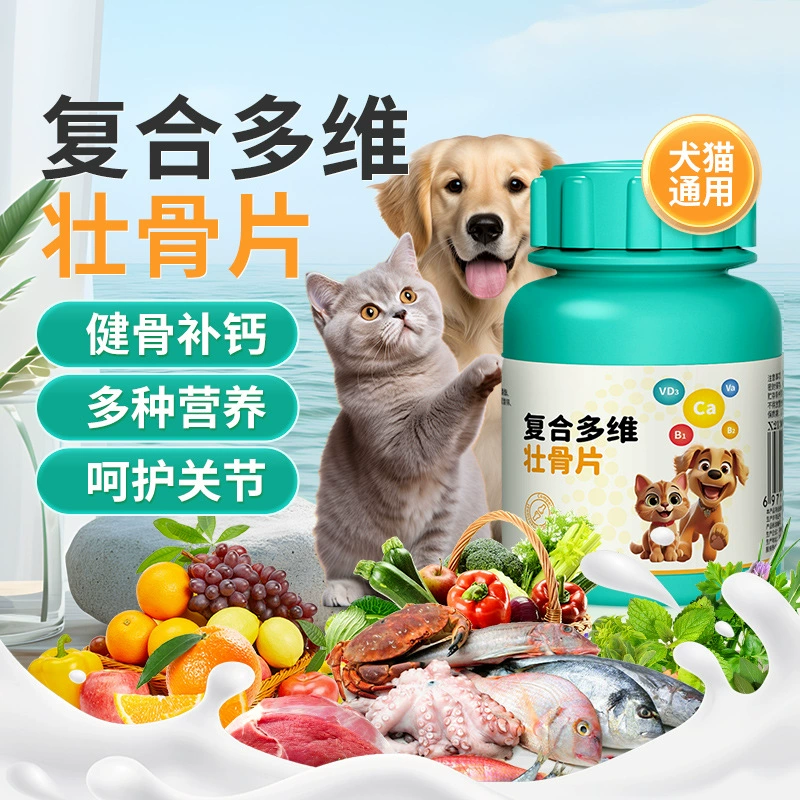 Таблетки кальция Huaxu Zhuanggu для домашних животных, собак и кошек, золотистый ретривер Тедди, взрослых и молодых кошек и собак, добавка кальция для укрепления костей