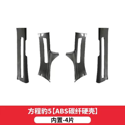 Dekorativ pedal başlıqları, 7/5/8 modified carbon fiber door - equation-leopard-5built-in-threshold-strips-4-pieces-carbon-fiber-shell