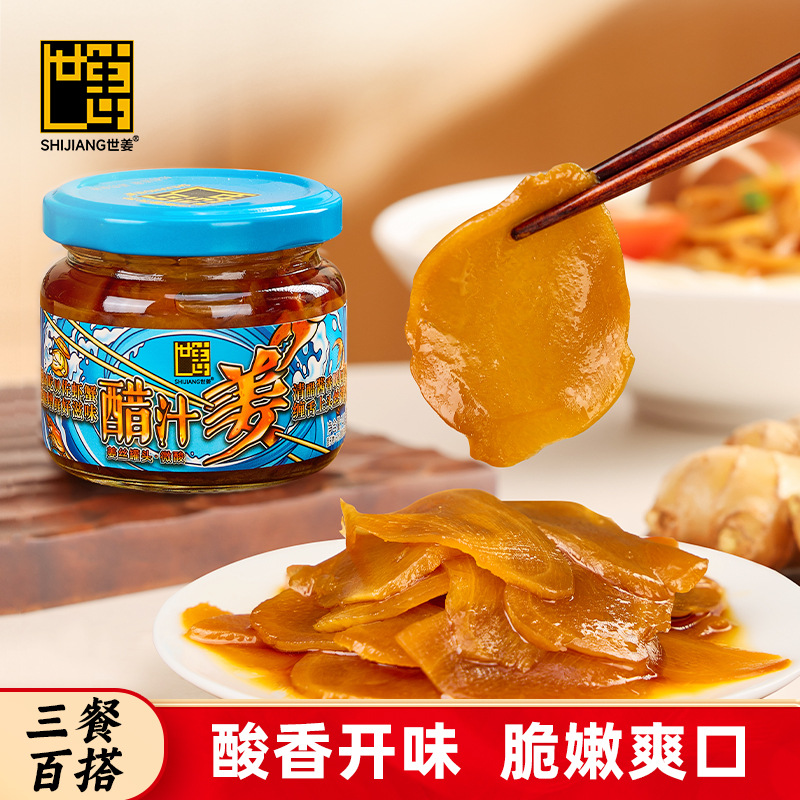 Ginger Soy Sauce / Vinegar Ginger / Wolfberry Ginger, Pickled Young Ginger Strips, Ready-To-Eat Side Dish, Appetizer