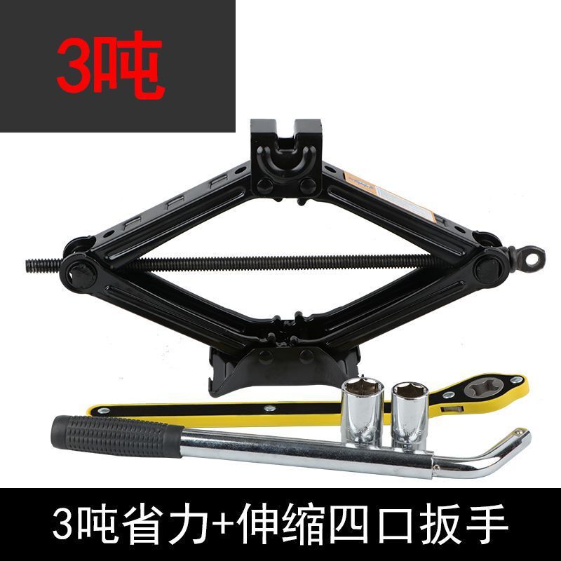 千斤顶车载汽车手摇小轿车用卧式换胎专用手摇杆随车工具千金顶|undefined