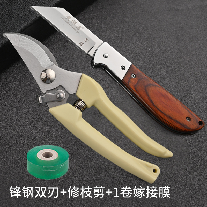 进口锋钢果树嫁接专用刀大树月季左手工具专业嫁接刀神器冠超hcds|undefined