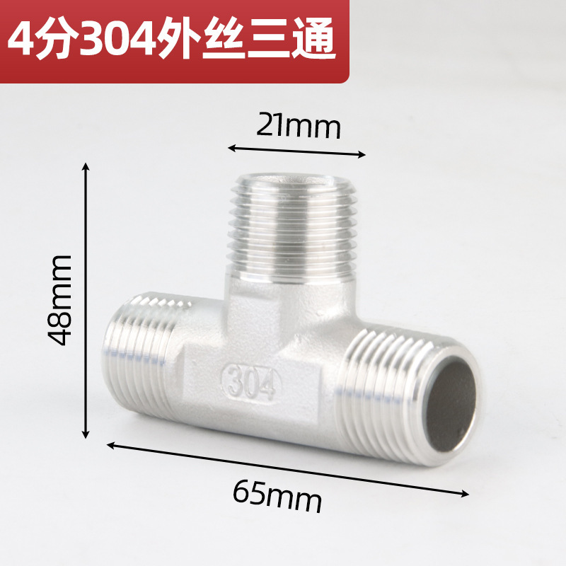 4分全銅厚さ活接三方内糸外歯三方水管ガス管小厨宝取付部品|undefined