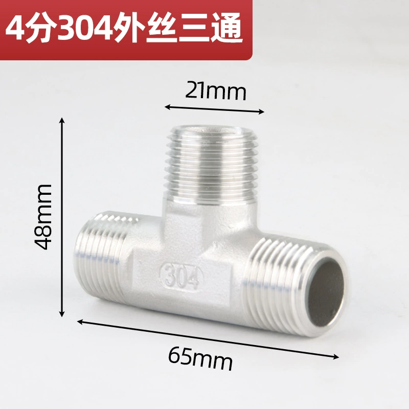 4 points of thick copper three -way joints/three outer silk/three internal wires/one inner two -outside/one outer two inner water pipe accessories