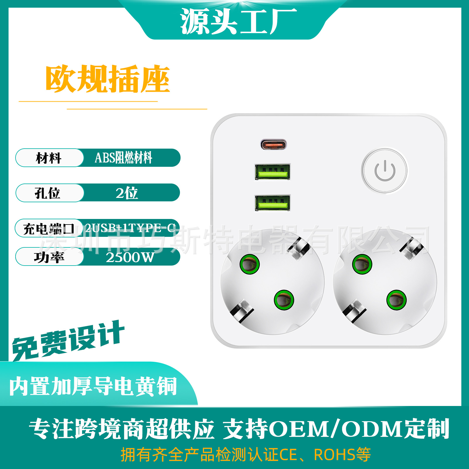 欧规插座转换头多功能插座一转多扩展USB插座