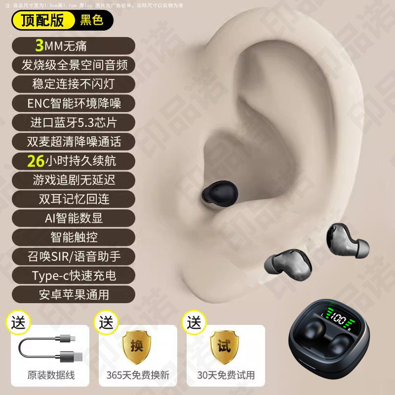 蓝牙耳机新款隐形睡眠无线超薄侧睡舒适入耳运动超长续航降噪公模|undefined