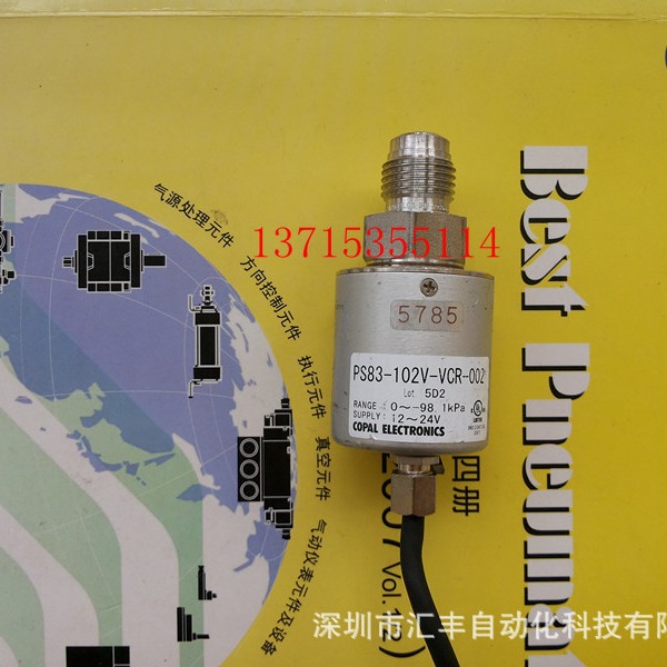 COPAL科宝压力传感器 PS83-102V-VCR-002 p-3000s-102D-04