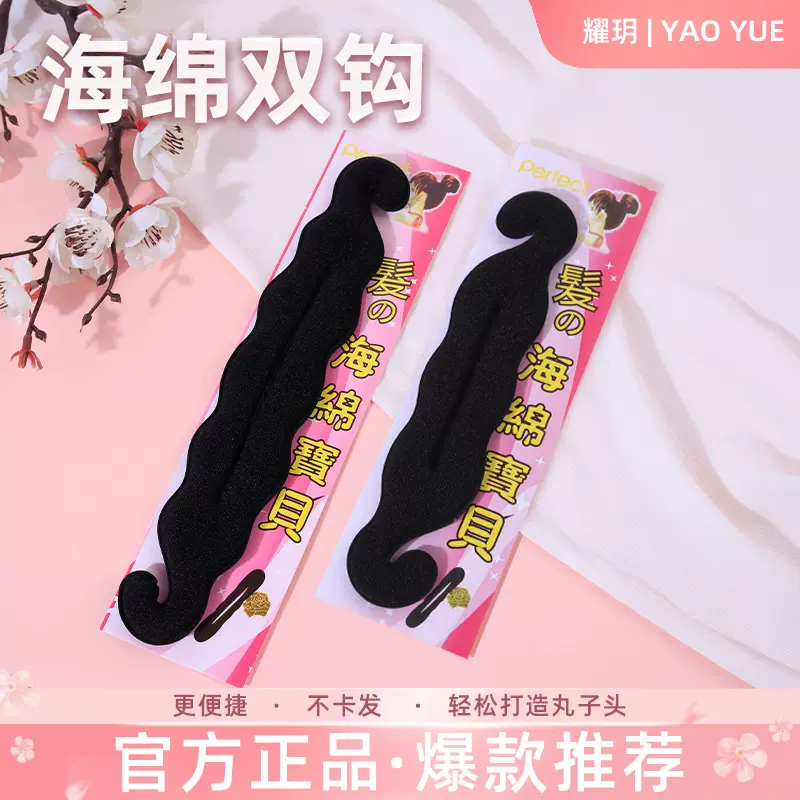 双钩海绵盘发器黑色丸子头花苞头盘发棒海绵丸子头盘发器扎发神器