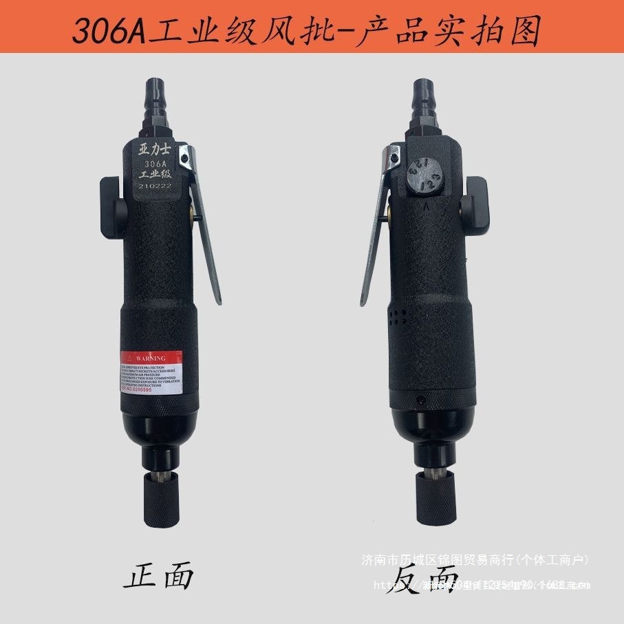 亚力士6H 8H螺丝刀工业级螺丝钻枪气批气动起子风批其它其他混合