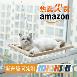 亚马逊爆款宠物用品吸盘猫咪吊床 四季通用猫吊床可拆洗猫窝秋冬