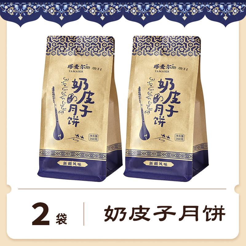 タメル乳皮月餅新疆特産ヨーグルト餡チーズ手作り古い乳豆腐中秋節菓子|undefined