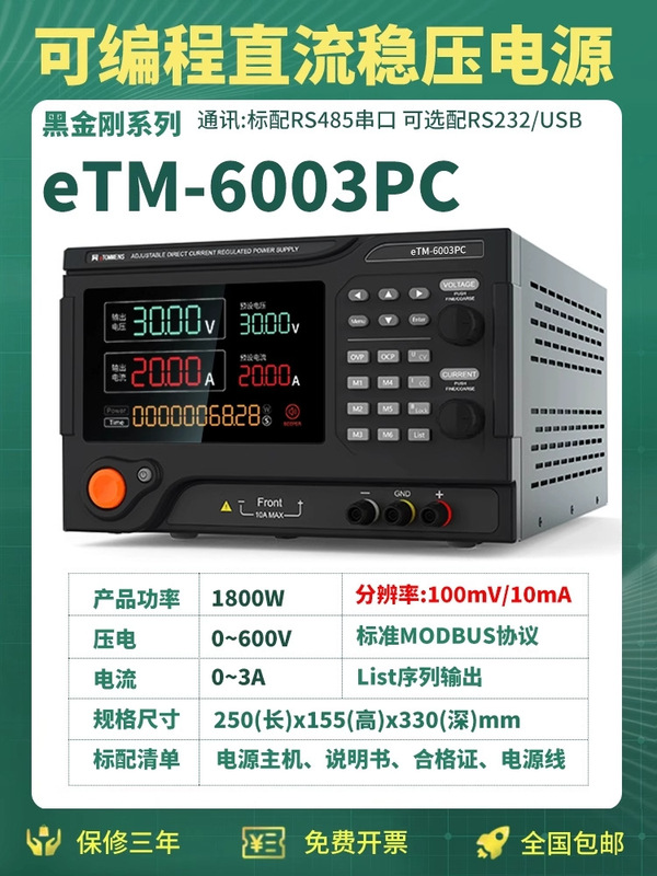 同门直流稳压电源大功率实验老化恒流源30V60V150V可编程电源可调|undefined