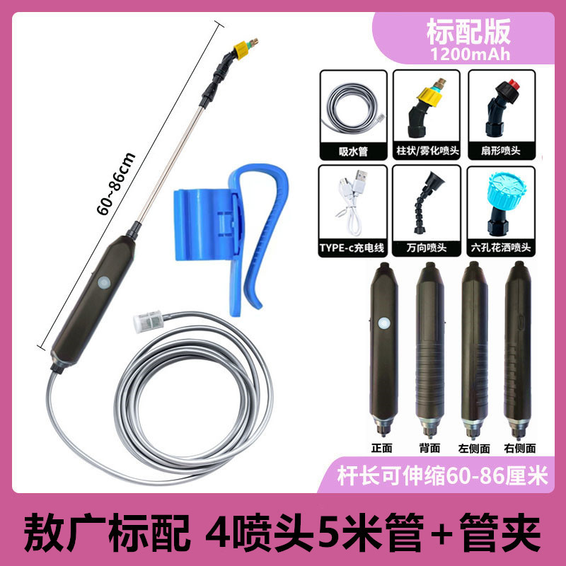 安格电动喷雾枪浇花长续航电动喷壶喷水枪消毒打药家用喷雾器|undefined
