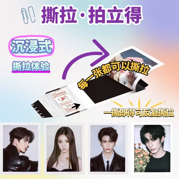 Tear-off photo cards, tear-off cards, celebrity merchandise, custom imitation-tear-off polaroid photo cards