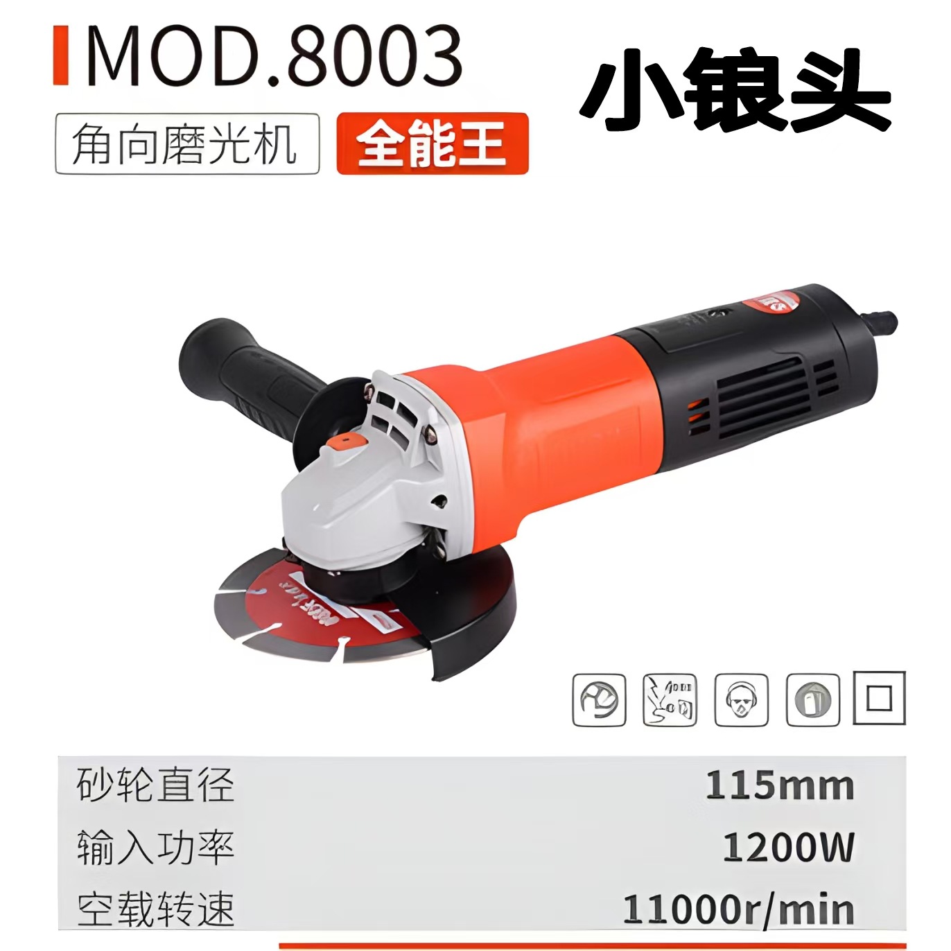 小锒头角磨机切割机家用手砂轮多功能220V手磨机抛光机瓦工打磨机