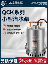 �㶫Ǳˮ��304�������ˮ��220V���������۱��Զ���ˮ��QCK��