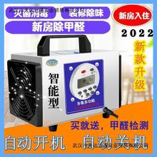 除甲醛净化新房装修家用垃圾房除味臭氧机甲醛分解臭氧发生器