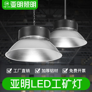 Yaming Led Industrial and Mining Lamp Fin Factory Lamp Warehouse Factory Workshop Garage Ceiling Lamp Industrial and Mining Lamp 200W Super Bright
