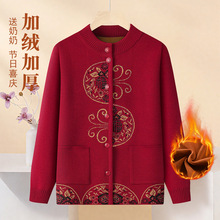 老年人春装唐装外套秋冬装毛衣女奶奶开衫中老年针织喜庆加绒加厚