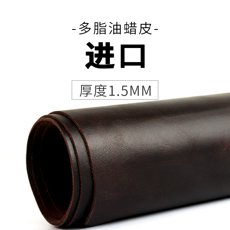头层牛皮皮料手工diy巧克力色外皮卡位内里皮革1.0整张小牛皮