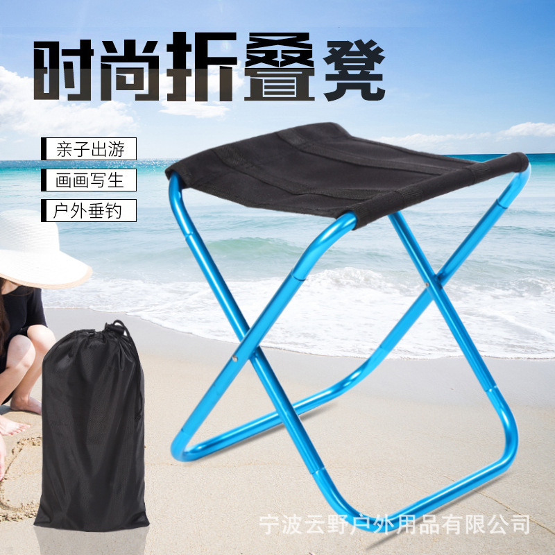 Cloud Wild Outdoor Portable Sketching Folding Stool Mini Folding Stool Fishing Stool