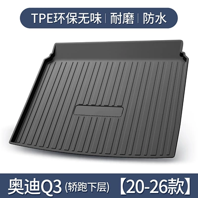 Supplies, Modified Decorative Accessories, Accessories, Trunk Mat - audi-q3-coupe-lower-level-20-26-models-only-3d-three-dimensional-high-edge-10090