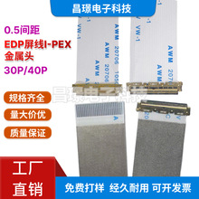 EDP����FFCܛ�ž���I-PEX�����^0.5�g�� 30P/40PҺ���@ʾ�����ξ�