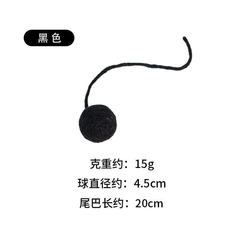 带尾巴麻绳球猫咪自嗨啃咬多色逗猫玩具剑麻球磨牙发声麻绳尾巴球|undefined