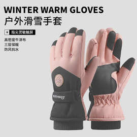 可触屏冬季滑雪手套女生防丢扣户外防寒加厚加绒骑行保暖手套批发